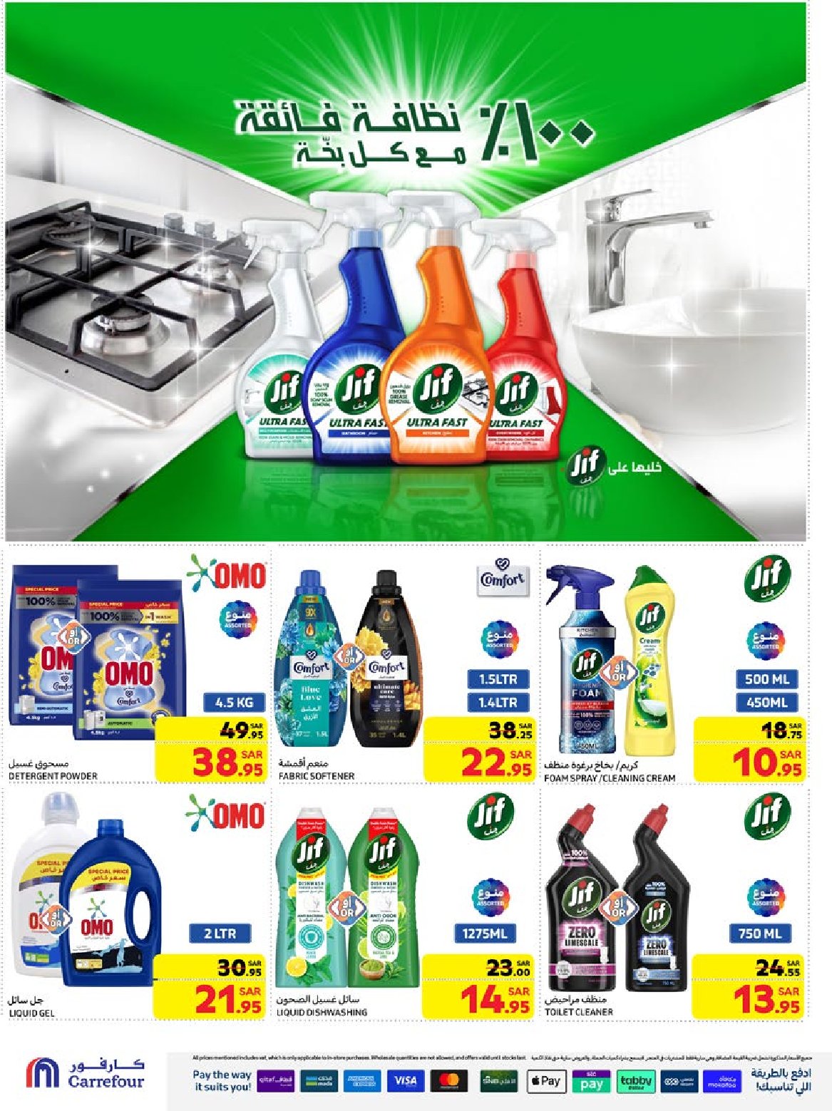 carrefour-saudi offers from 1jan to 7jan 2025 عروض كارفور السعودية من 1 يناير حتى 7 يناير 2025 صفحة رقم 46